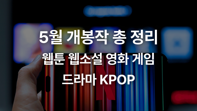 오늘의 인사이트 썸네일